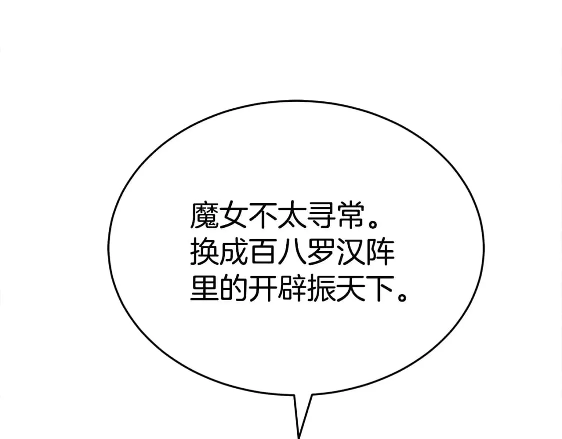 第143话 第90页
