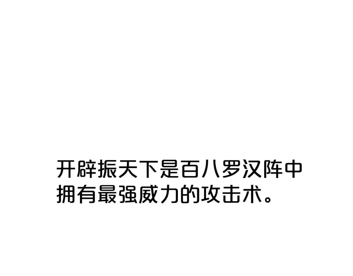 第143话 第92页