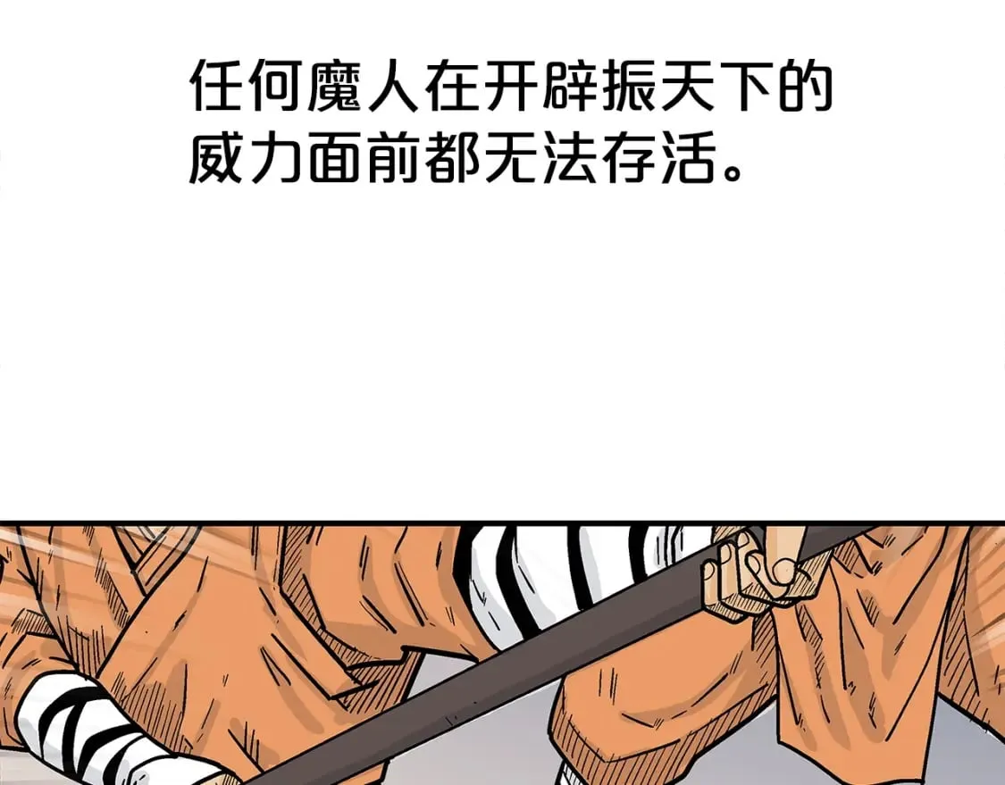 第143话 第95页