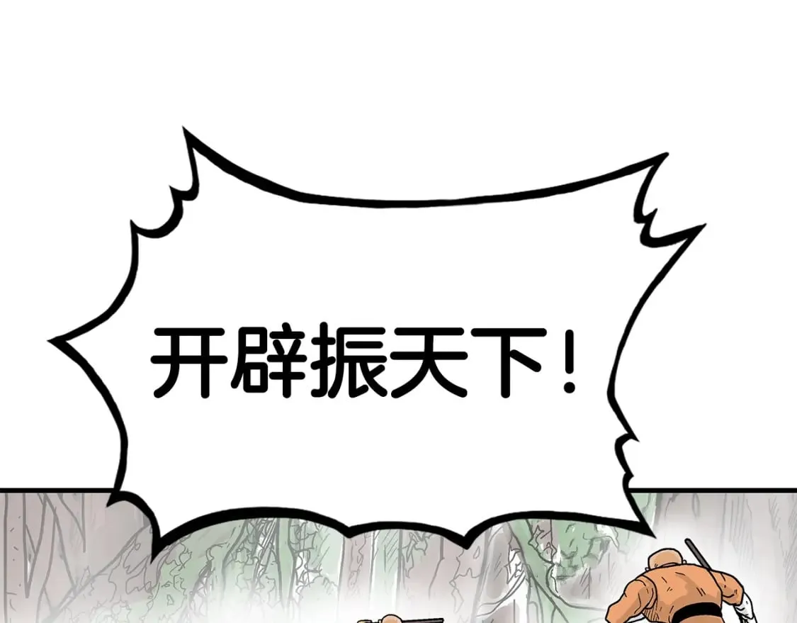 第143话 第99页