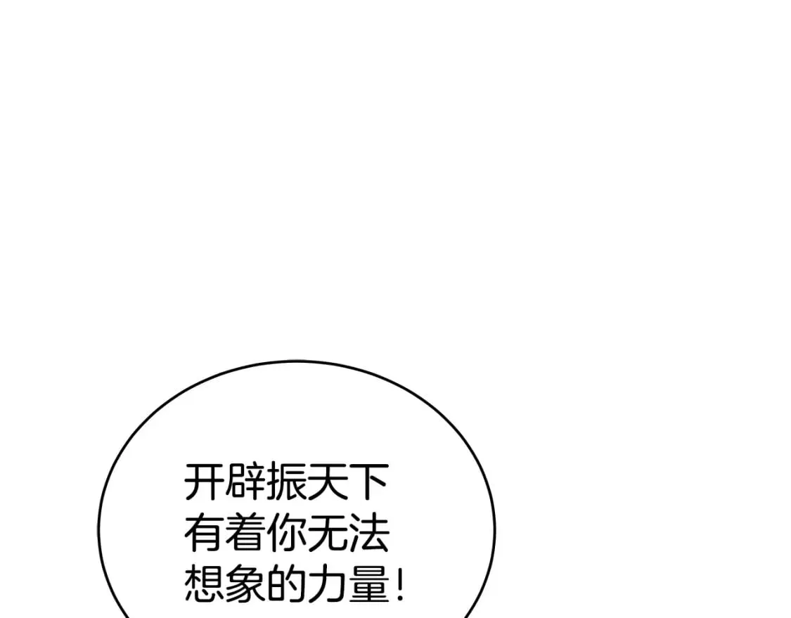 第143话 第101页