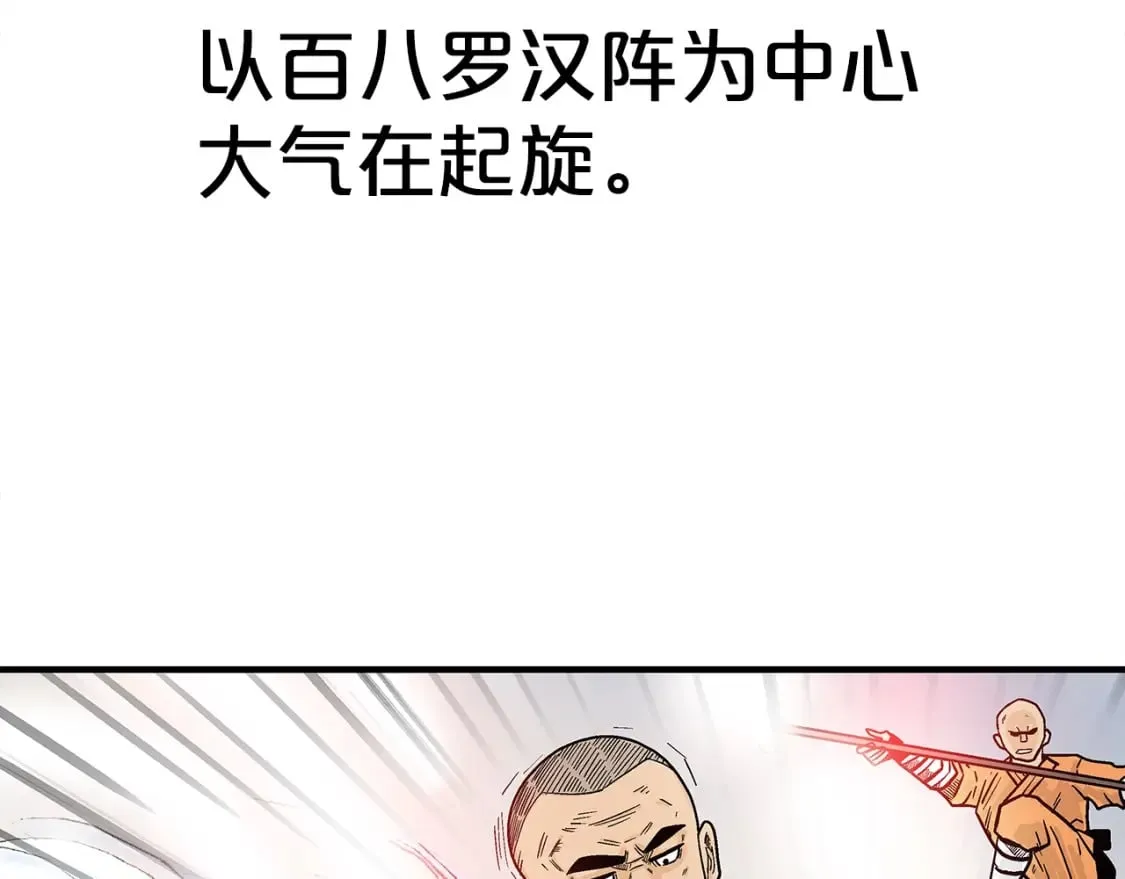 第143话 第106页