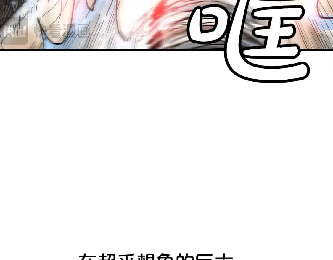 第143话 第111页