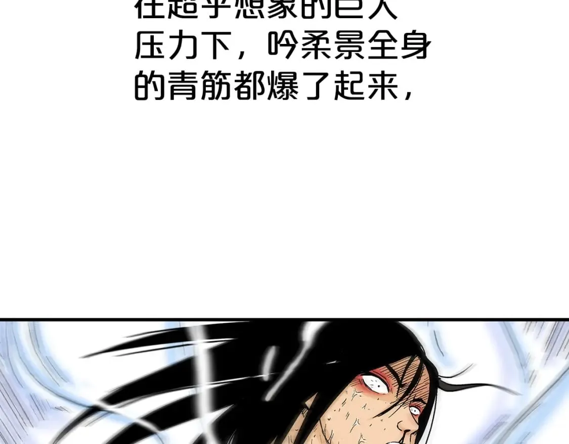 第143话 第112页