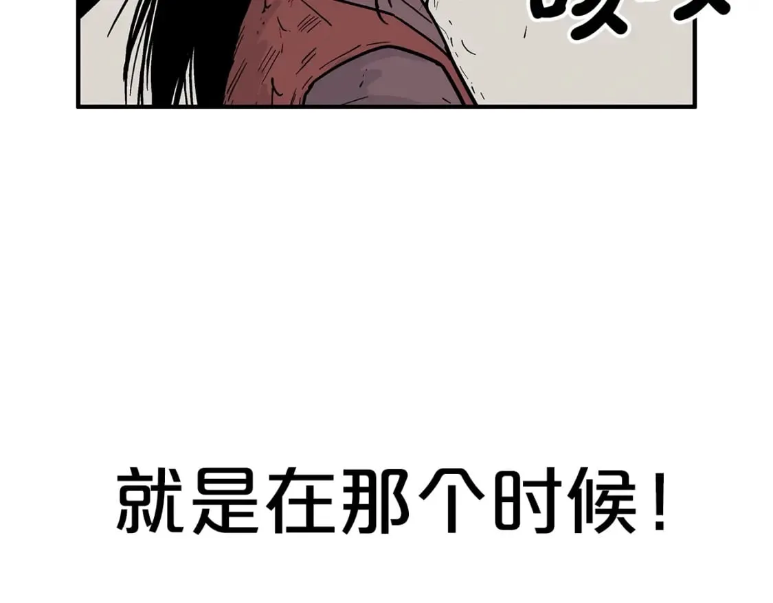 第143话 第117页