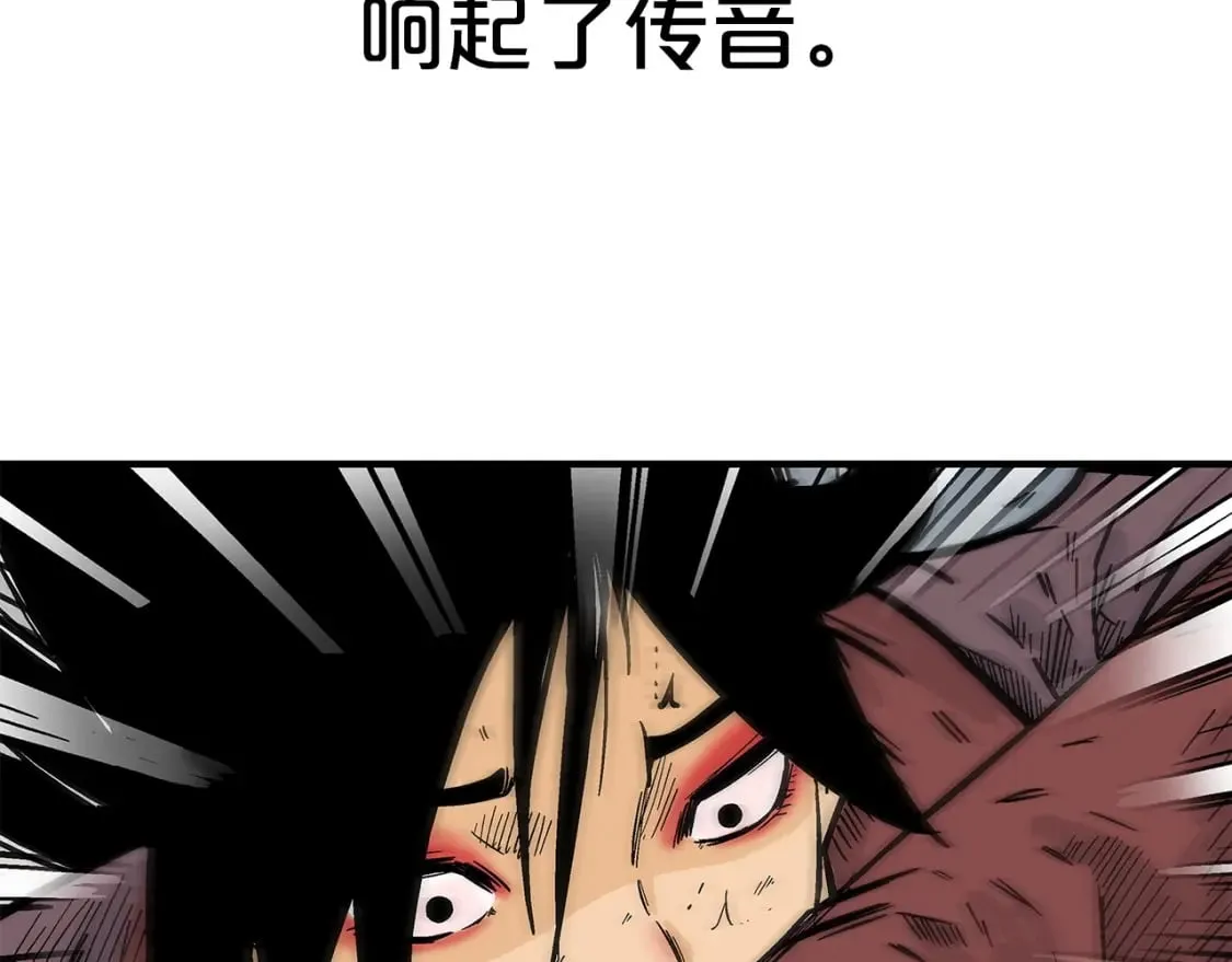 第143话 第120页