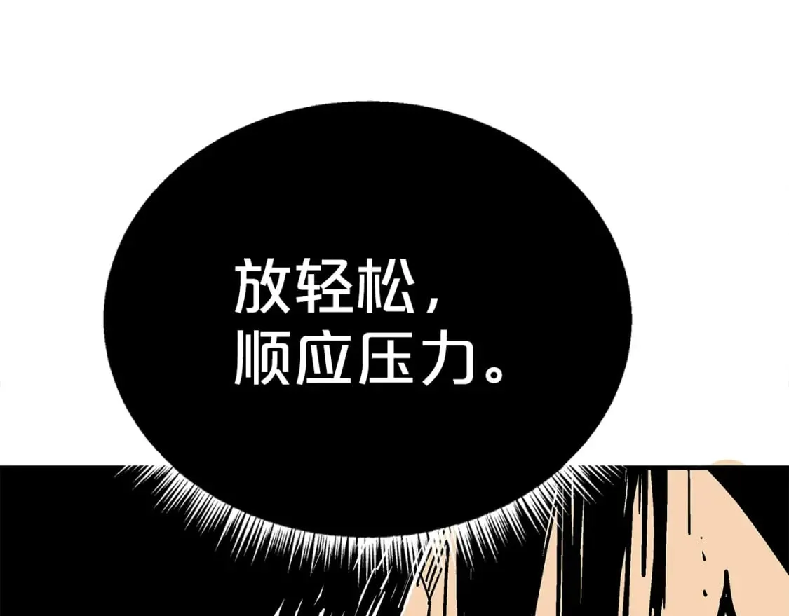 第143话 第122页