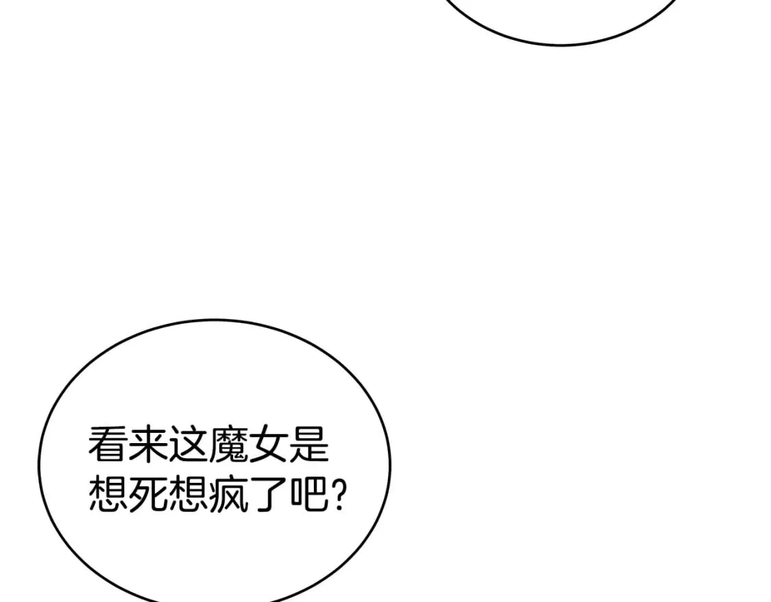 第143话 第130页