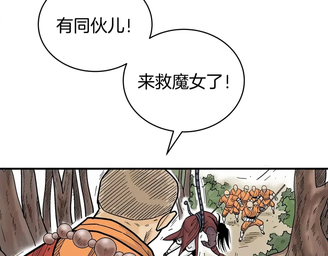 第143话 第137页