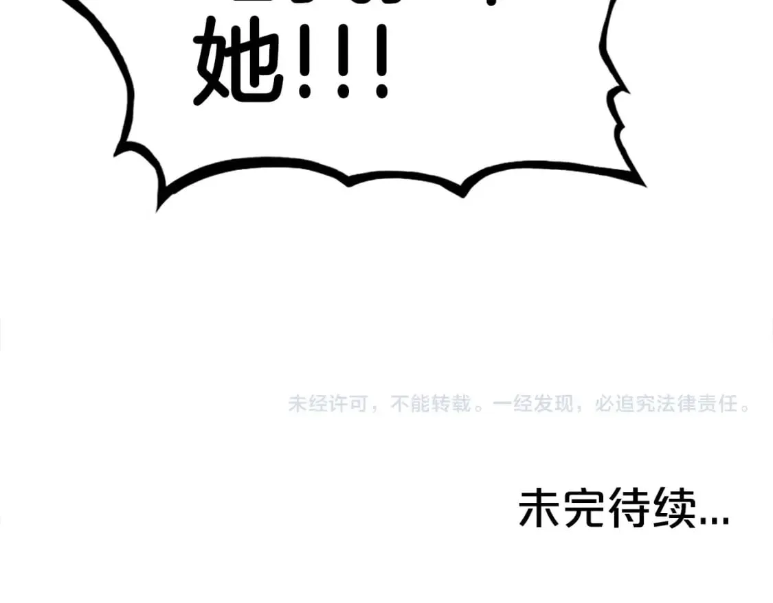 第143话 第140页