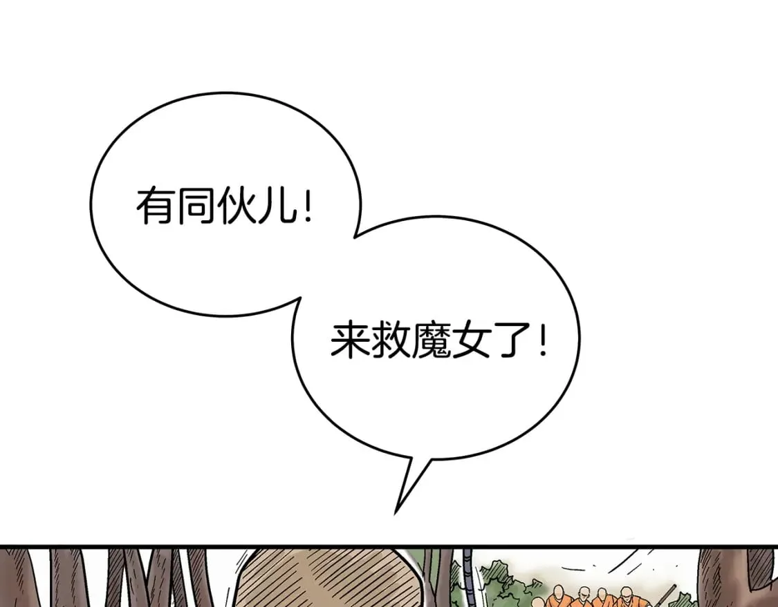 第144话 出家前我也是个高手 第5页