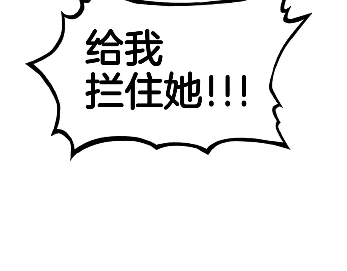 第144话 出家前我也是个高手 第8页