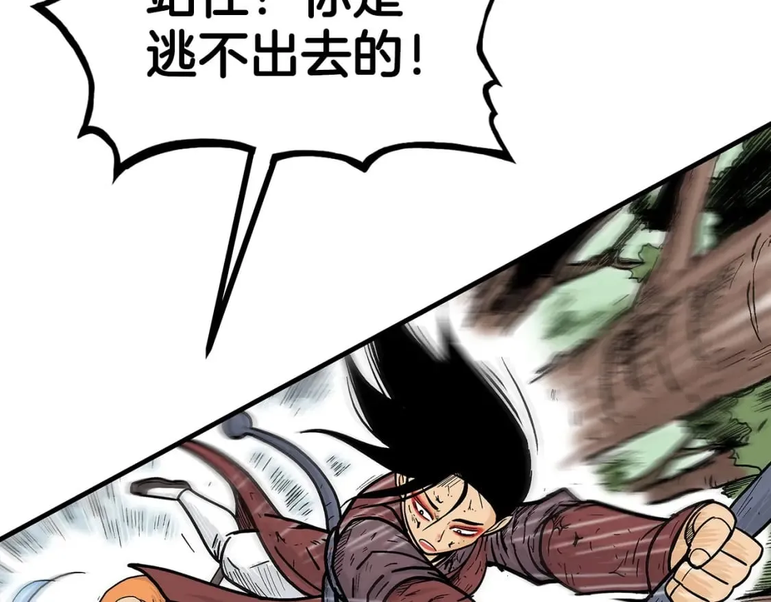 第144话 出家前我也是个高手 第15页