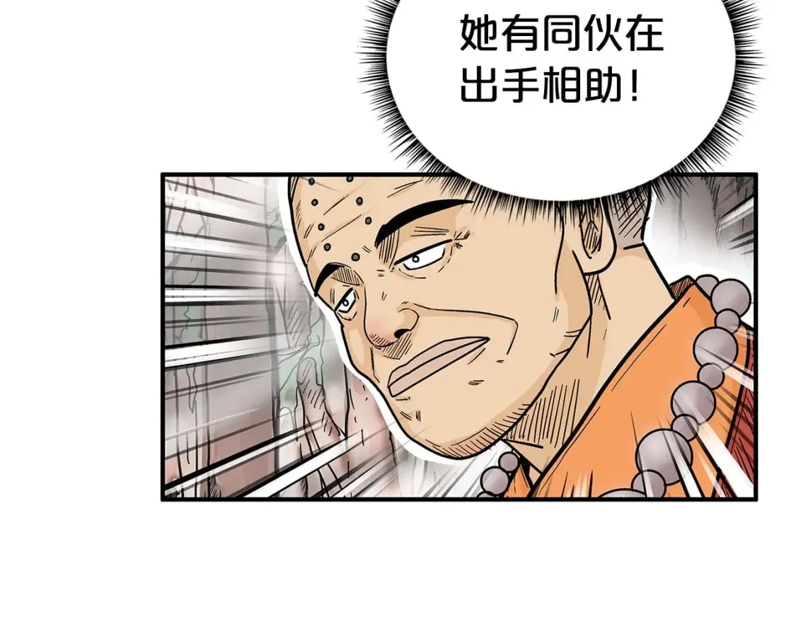 第144话 出家前我也是个高手 第22页