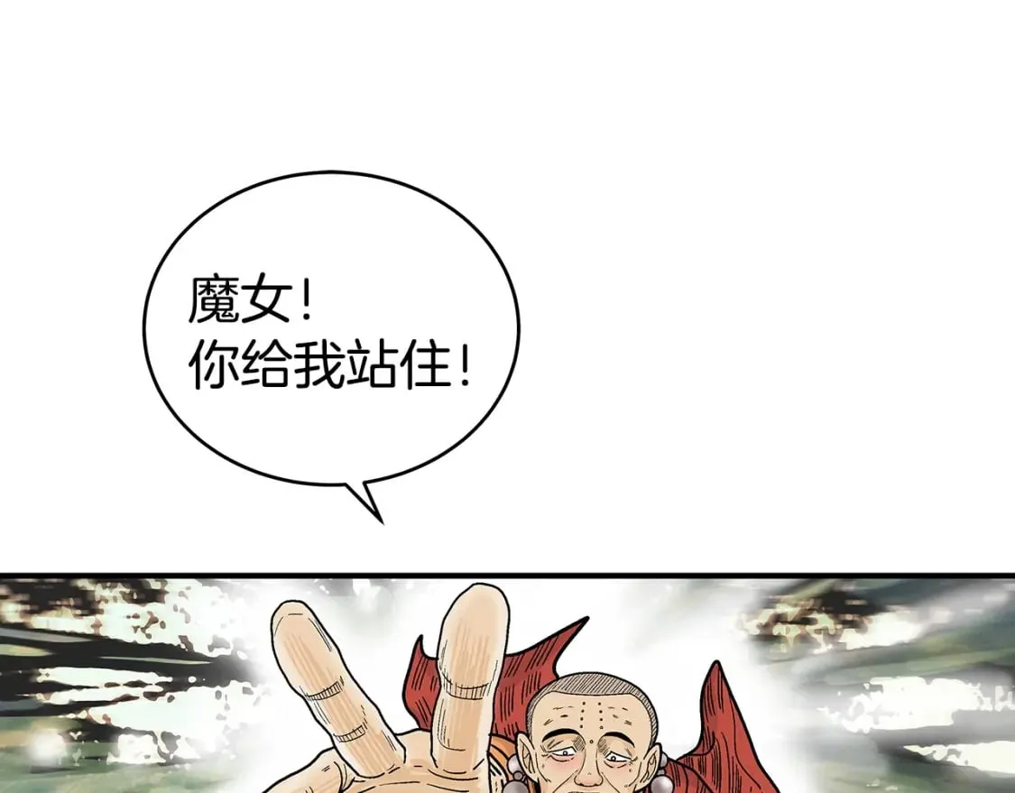 第144话 出家前我也是个高手 第25页