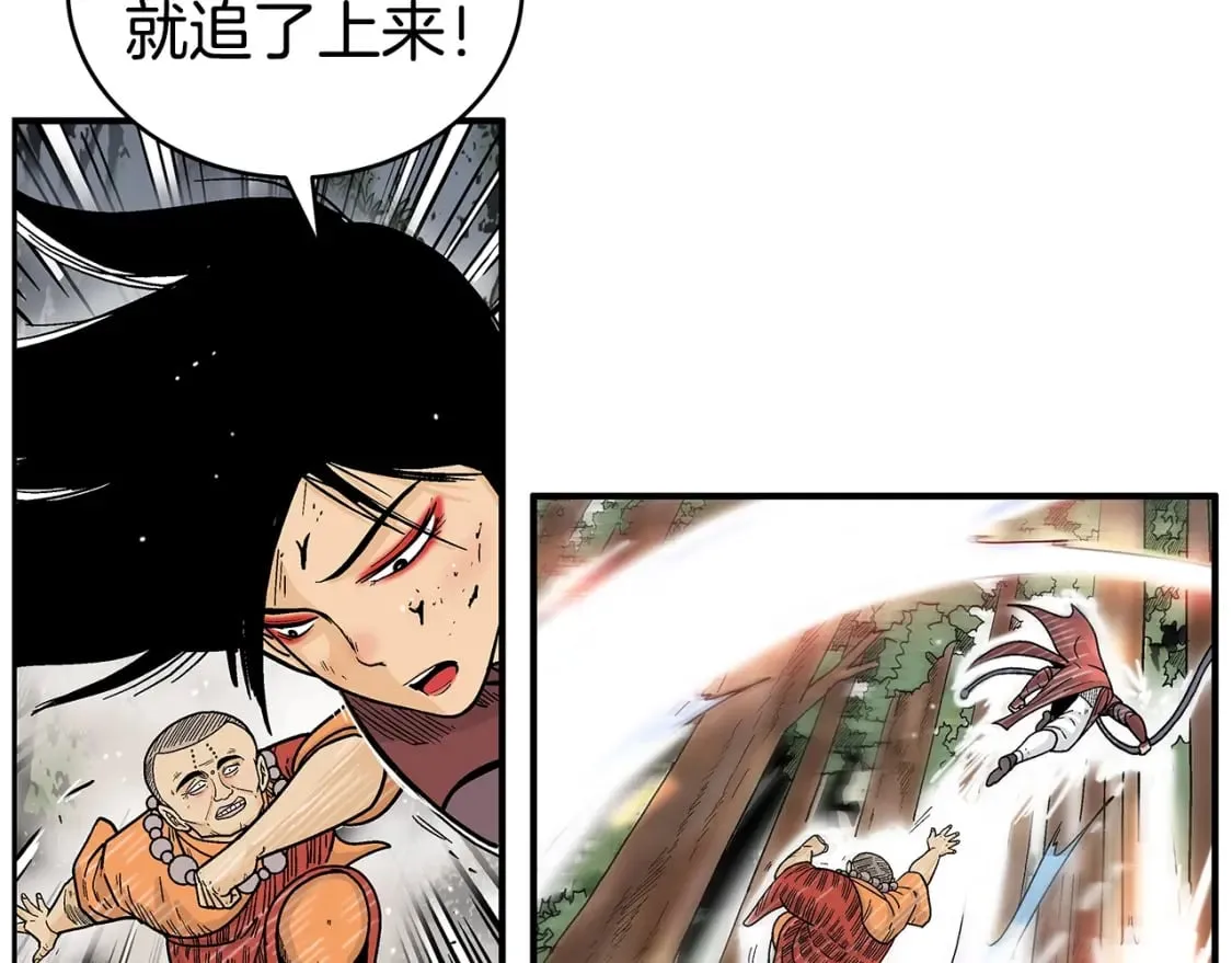 第144话 出家前我也是个高手 第27页