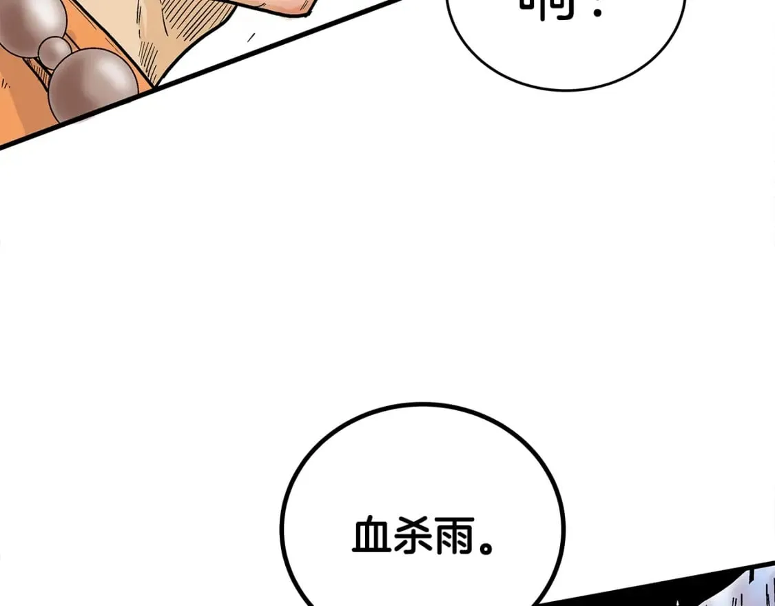 第144话 出家前我也是个高手 第35页