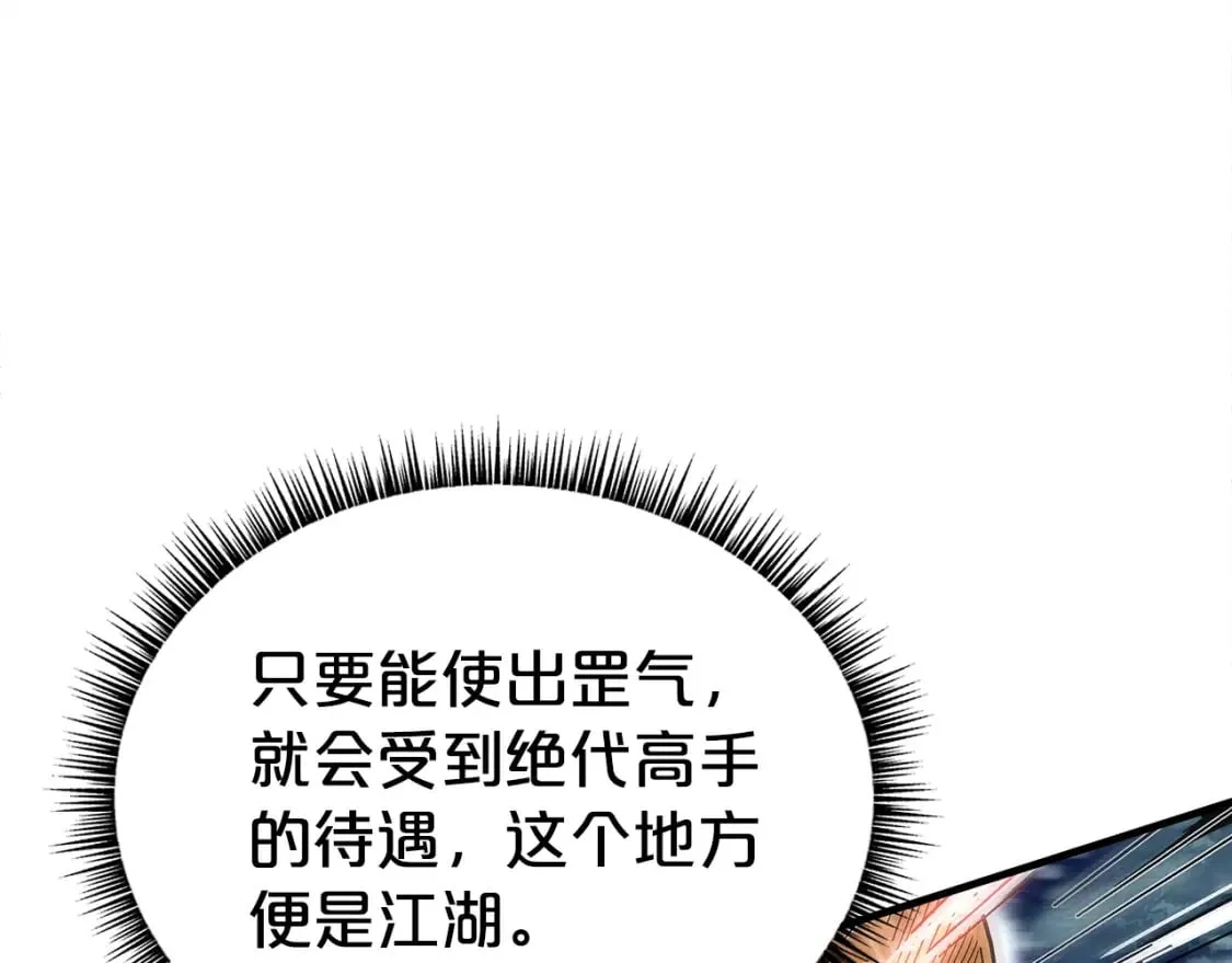 第144话 出家前我也是个高手 第47页