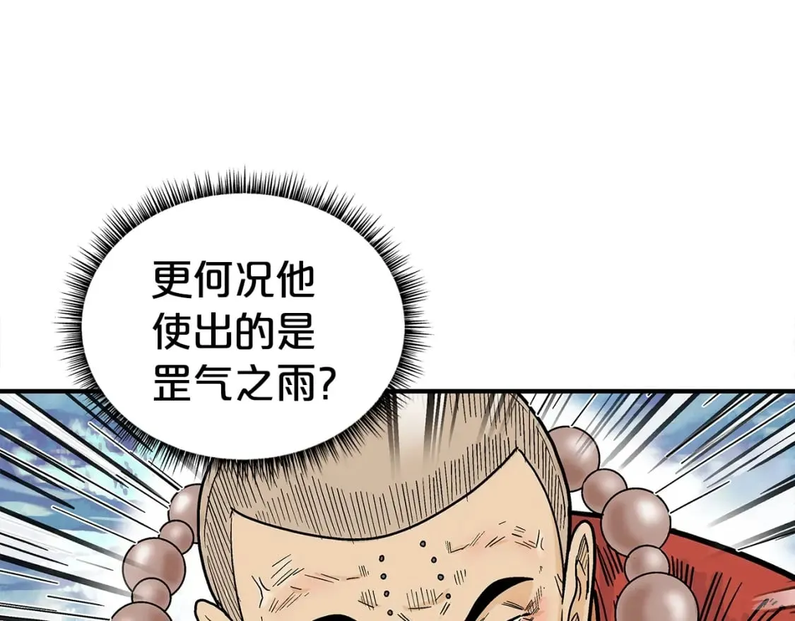 第144话 出家前我也是个高手 第51页