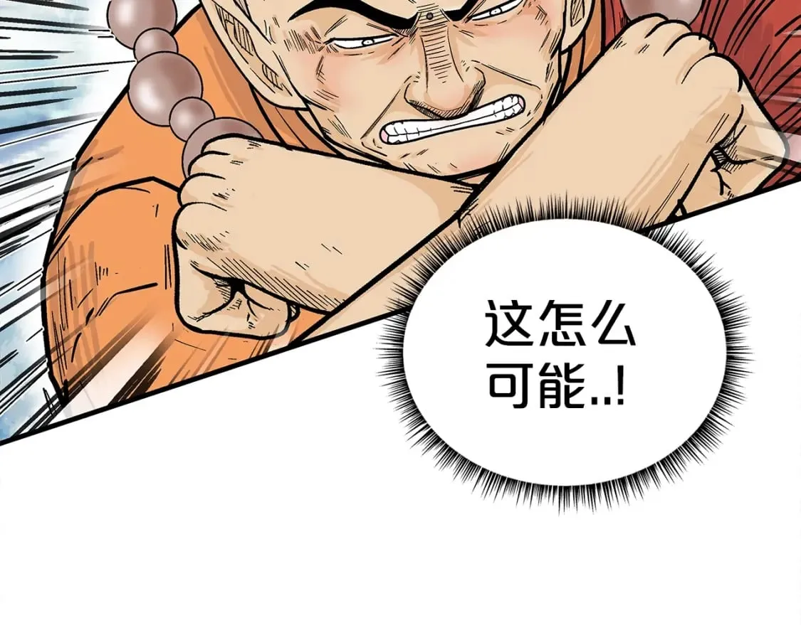 第144话 出家前我也是个高手 第52页