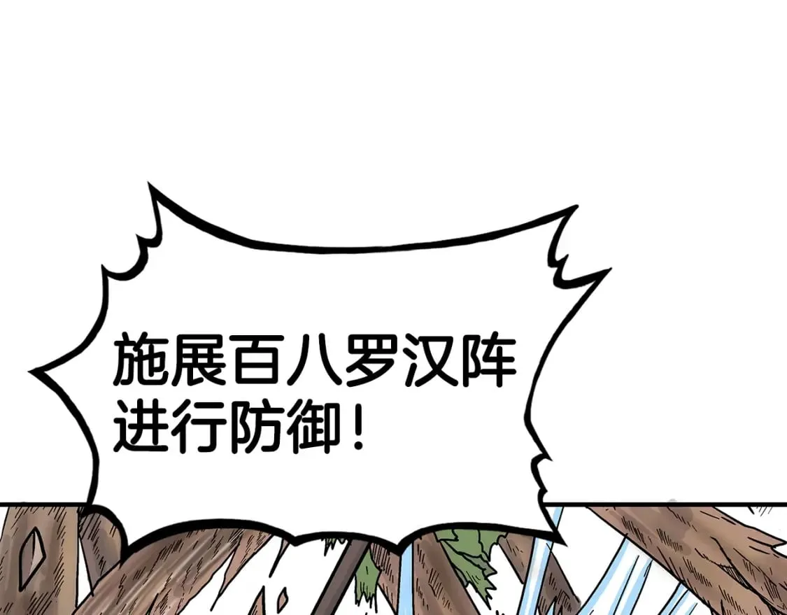 第144话 出家前我也是个高手 第55页