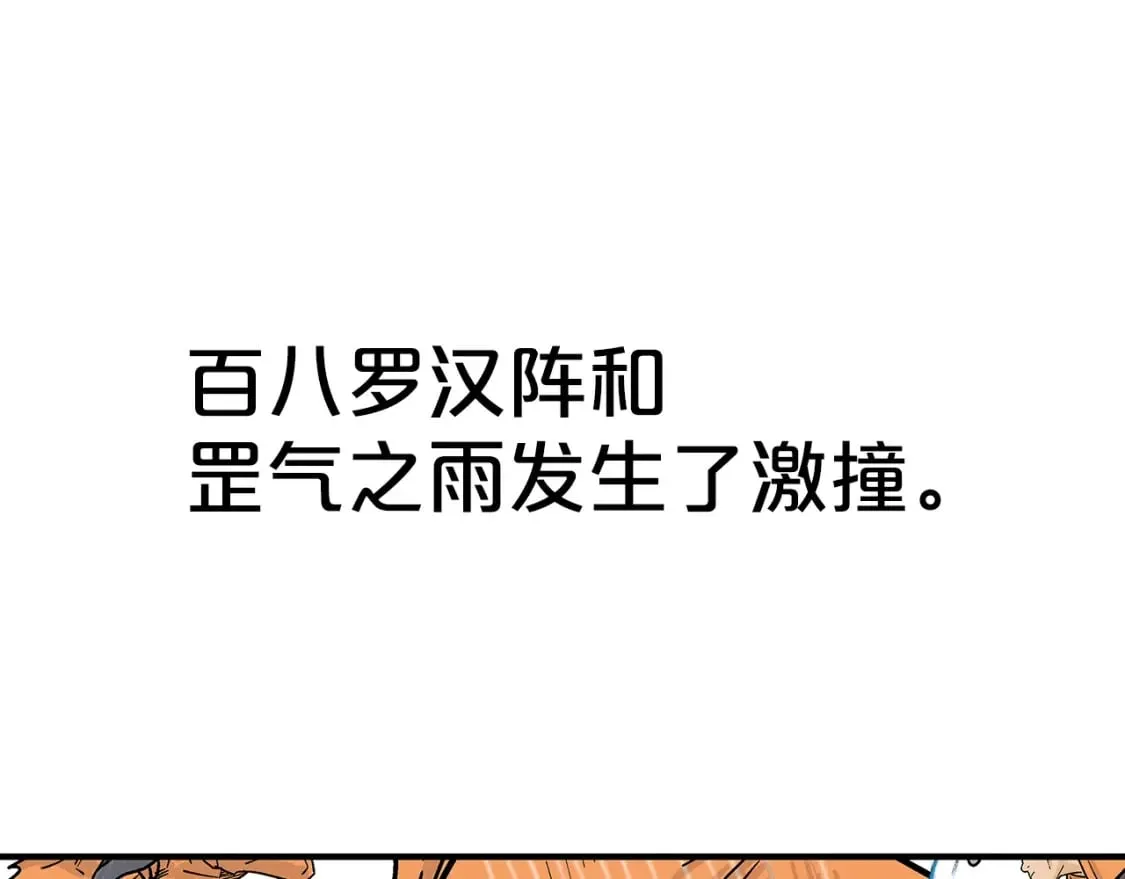 第144话 出家前我也是个高手 第57页