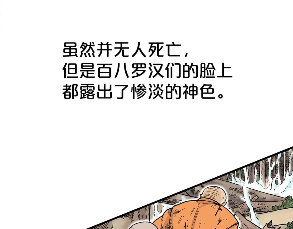 第144话 出家前我也是个高手 第68页