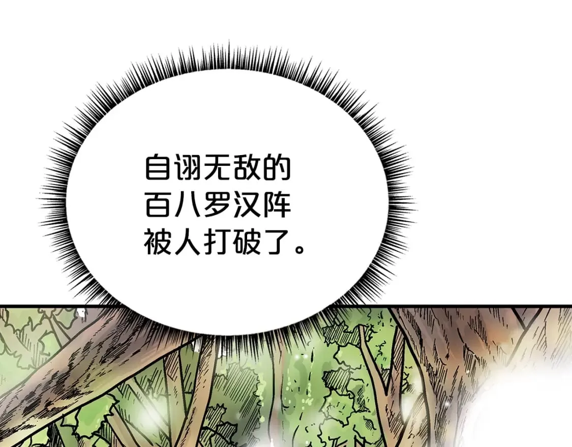 第144话 出家前我也是个高手 第70页