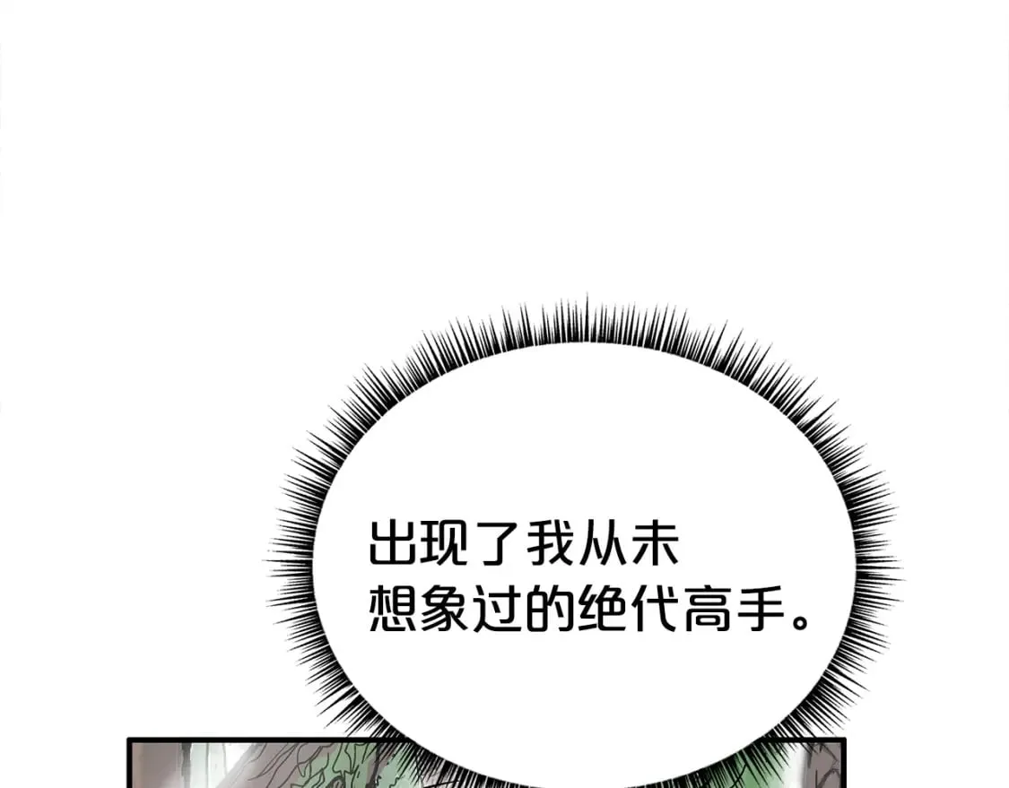 第144话 出家前我也是个高手 第79页