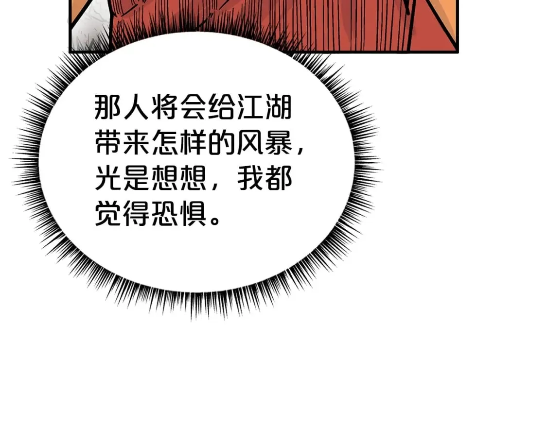 第144话 出家前我也是个高手 第81页