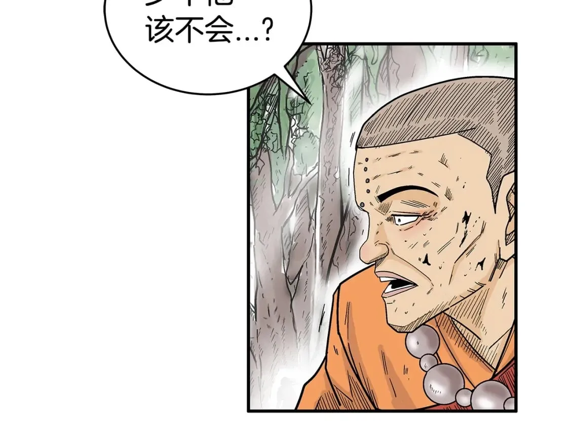 第144话 出家前我也是个高手 第84页