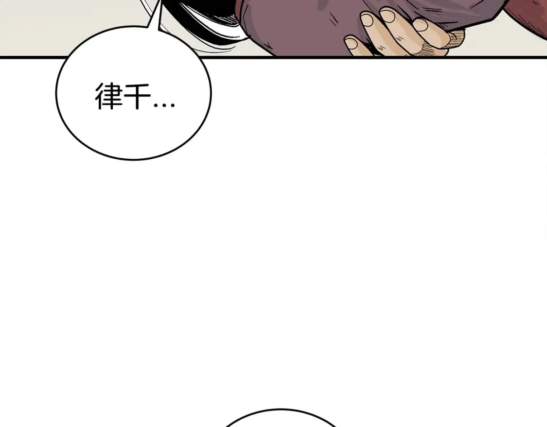第144话 出家前我也是个高手 第94页