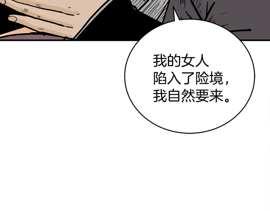 第144话 出家前我也是个高手 第96页
