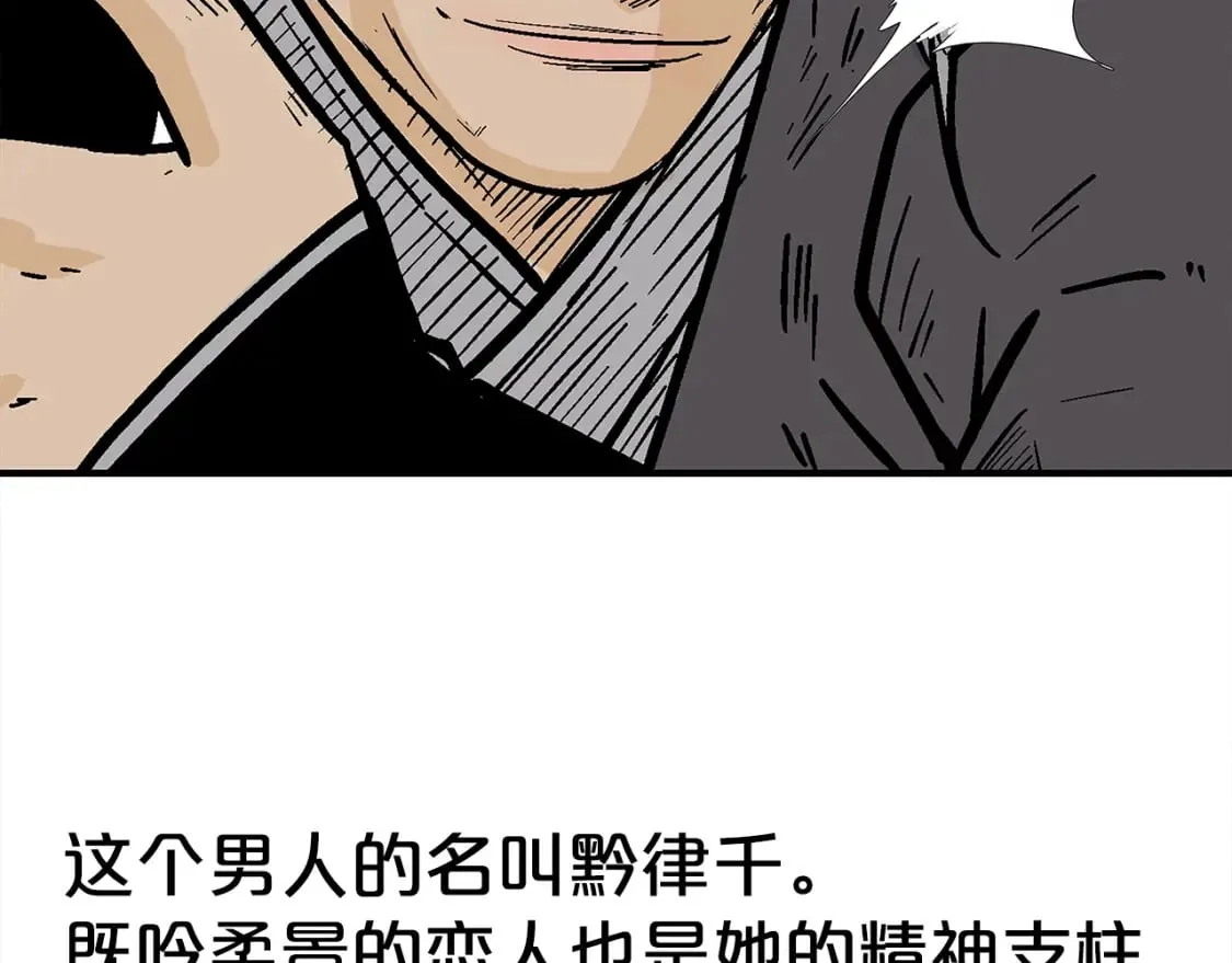 第144话 出家前我也是个高手 第98页
