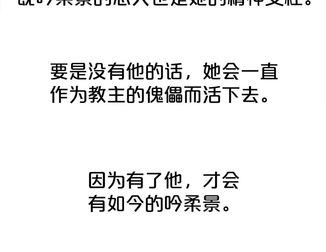 第144话 出家前我也是个高手 第99页
