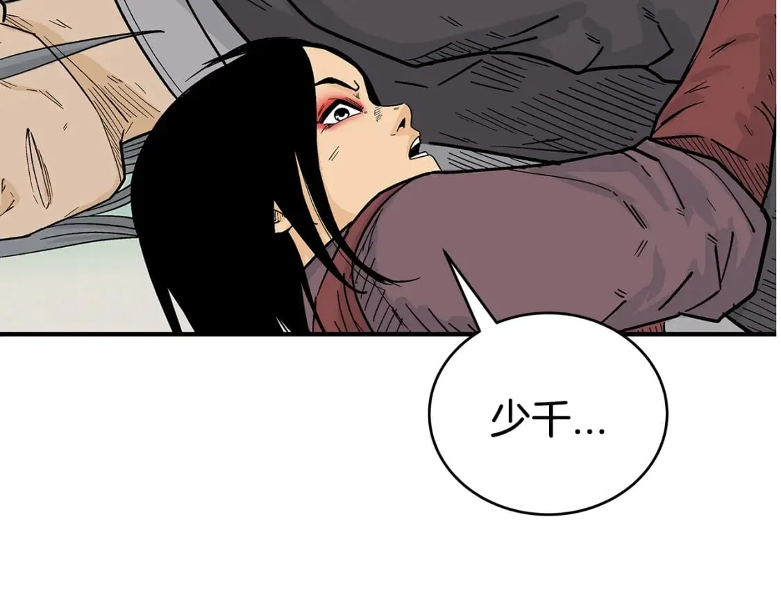 第144话 出家前我也是个高手 第103页