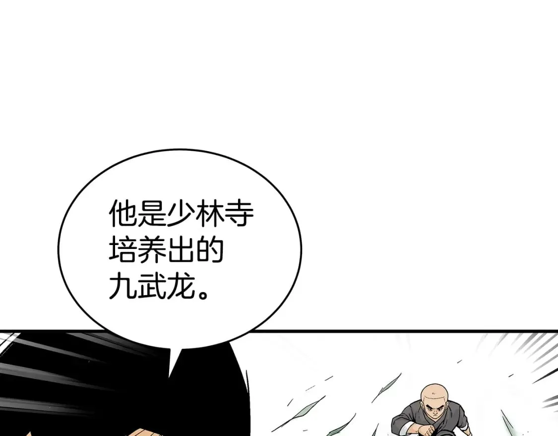 第144话 出家前我也是个高手 第104页