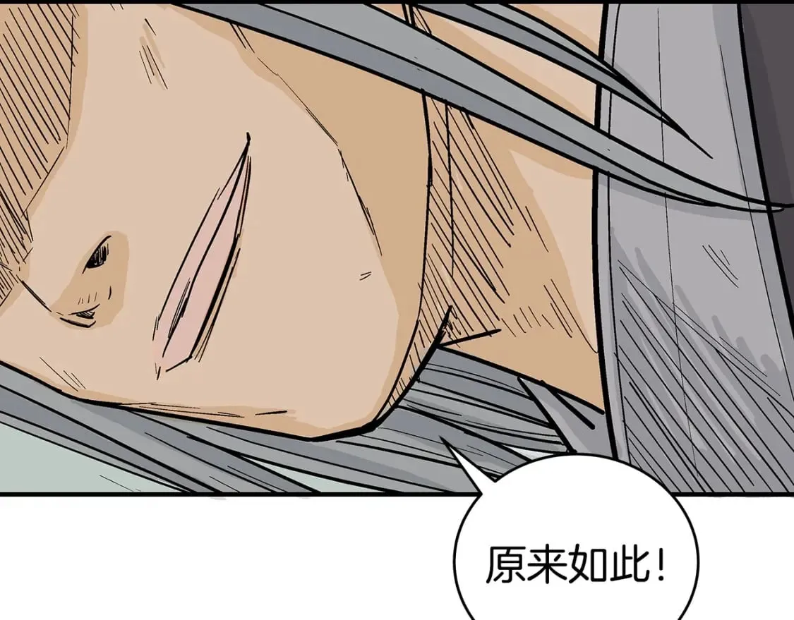 第144话 出家前我也是个高手 第106页