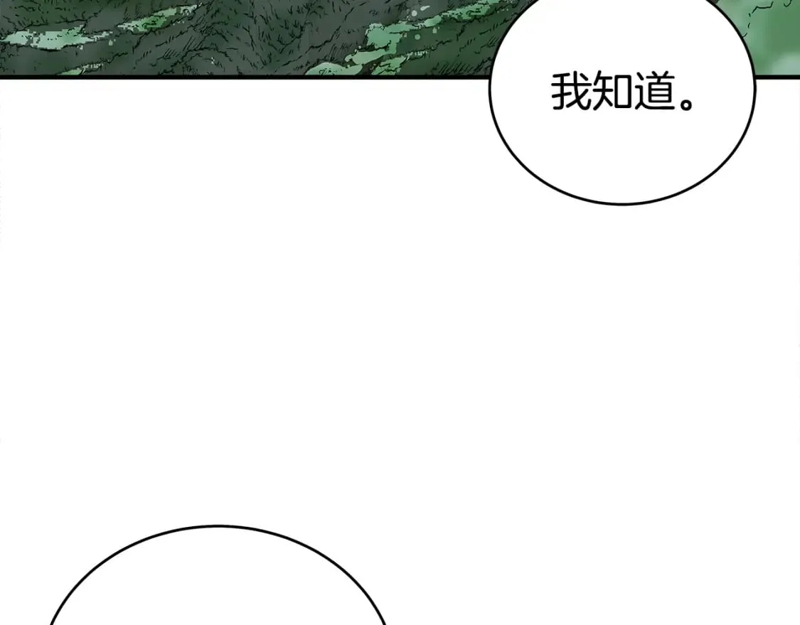 第144话 出家前我也是个高手 第111页