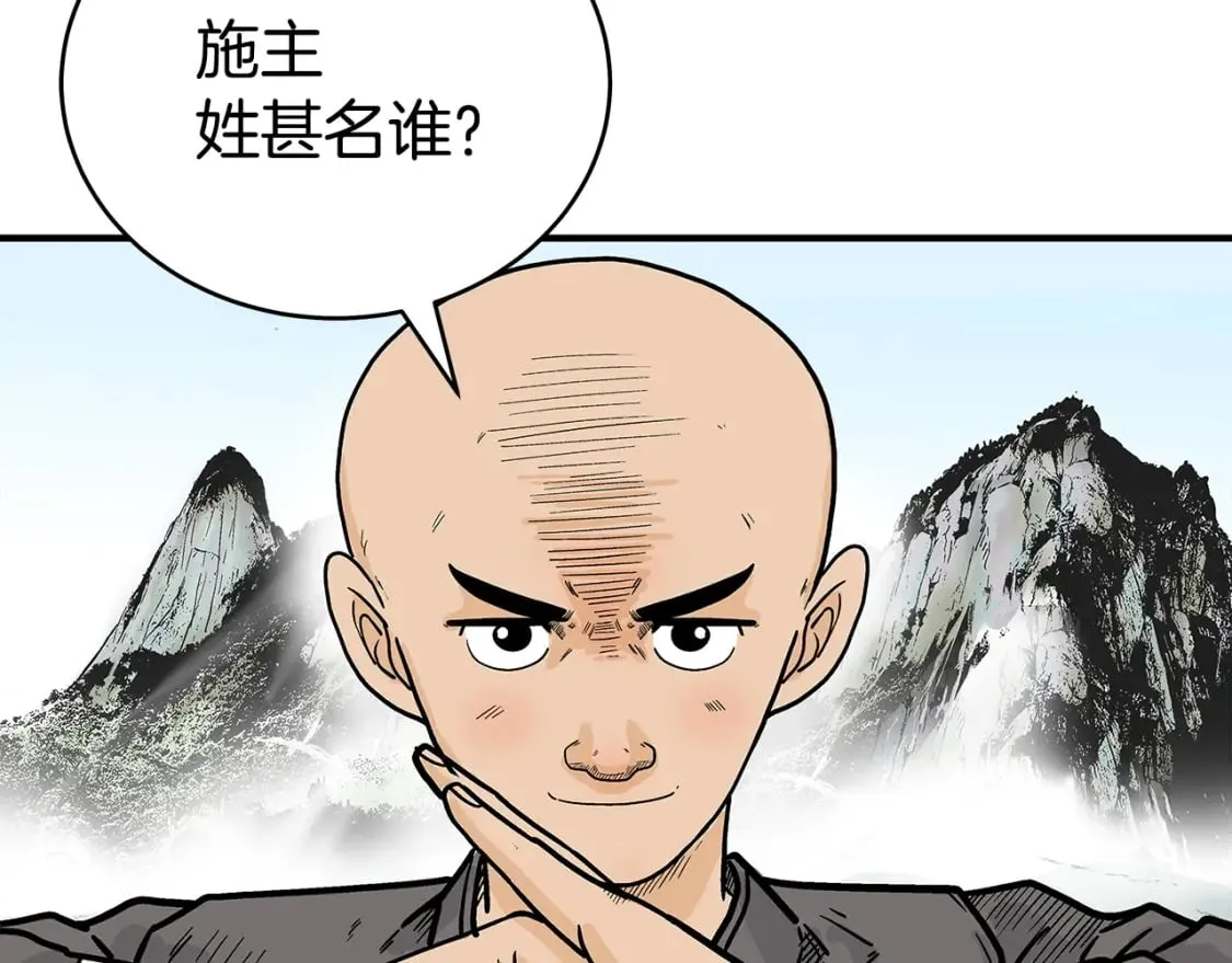 第144话 出家前我也是个高手 第112页