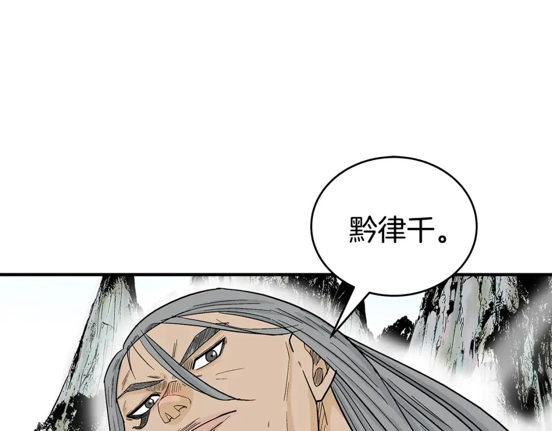 第144话 出家前我也是个高手 第114页