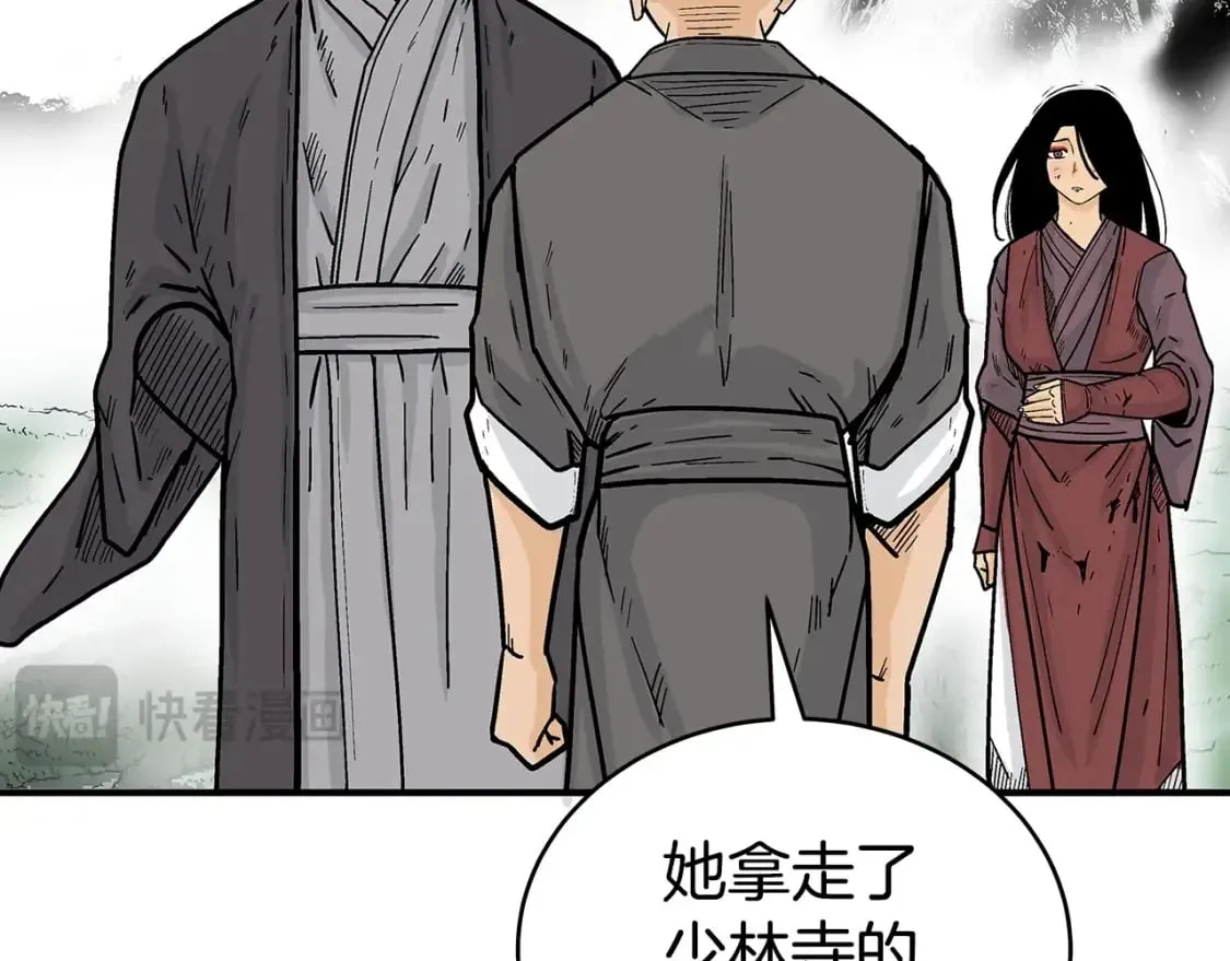 第144话 出家前我也是个高手 第117页