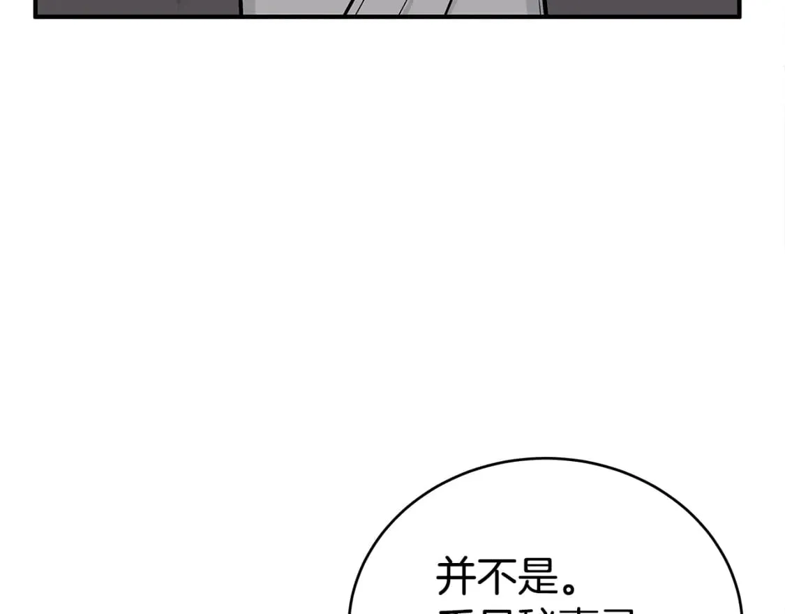 第144话 出家前我也是个高手 第120页