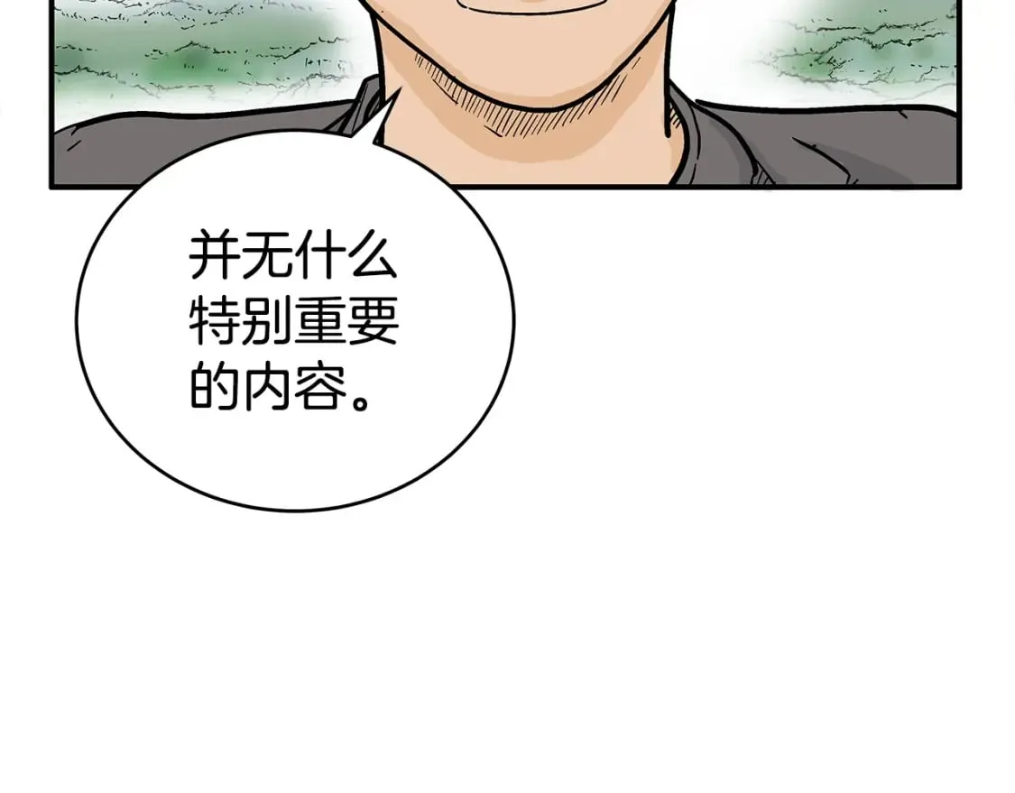 第144话 出家前我也是个高手 第122页
