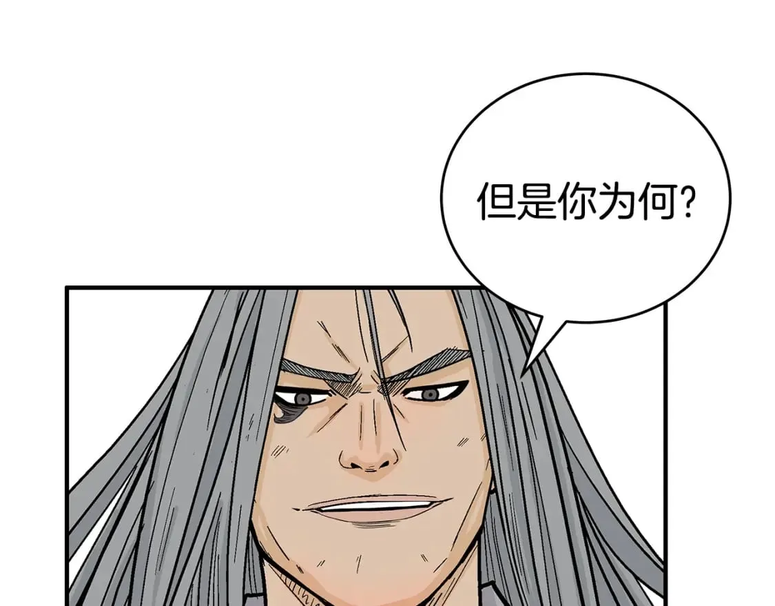 第144话 出家前我也是个高手 第123页