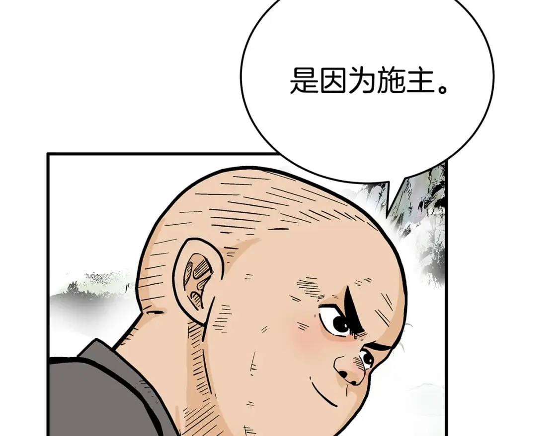第144话 出家前我也是个高手 第125页