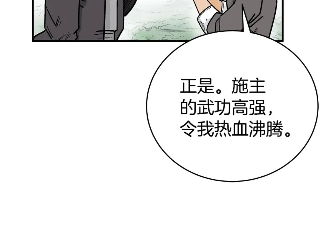 第144话 出家前我也是个高手 第128页