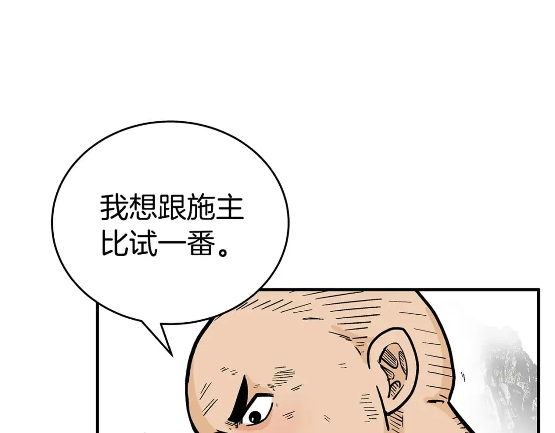 第144话 出家前我也是个高手 第129页