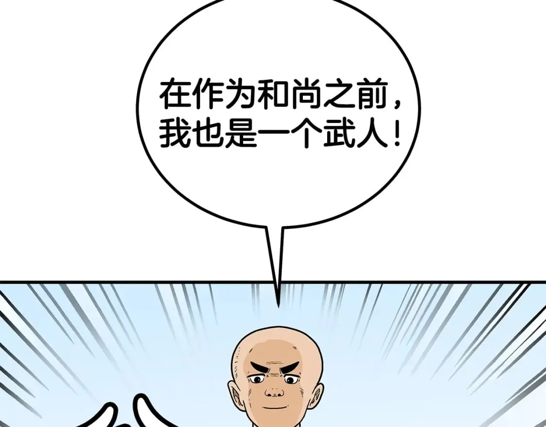 第144话 出家前我也是个高手 第136页
