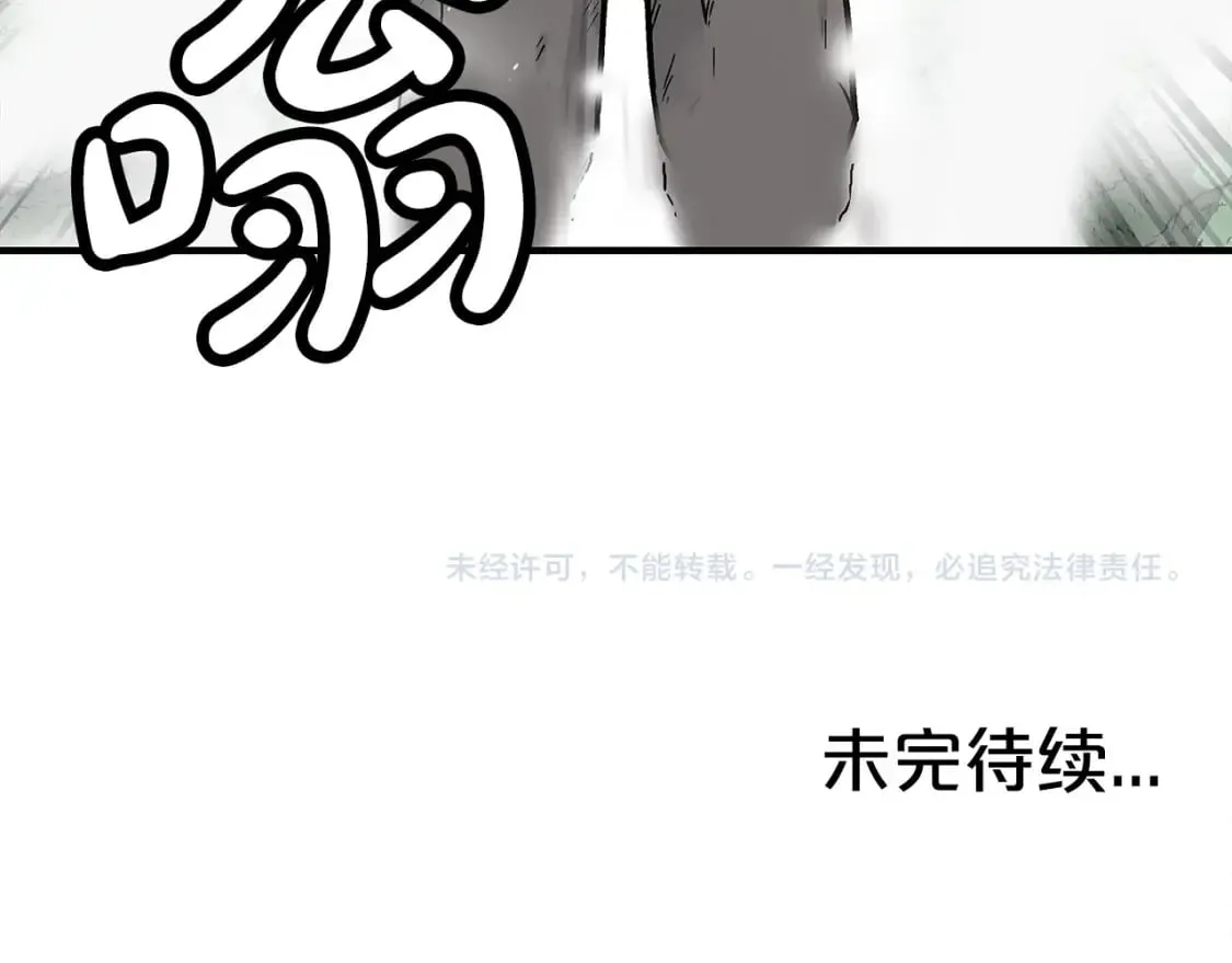 第144话 出家前我也是个高手 第138页